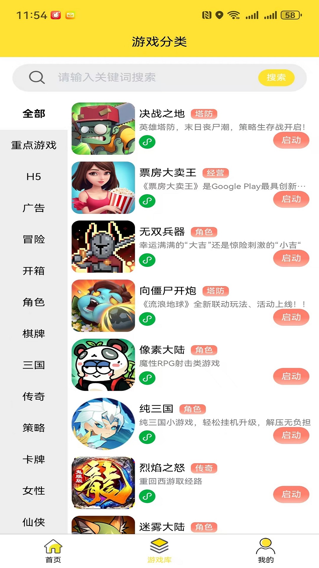 尊牛盒子官方版 尊牛盒子APP截图