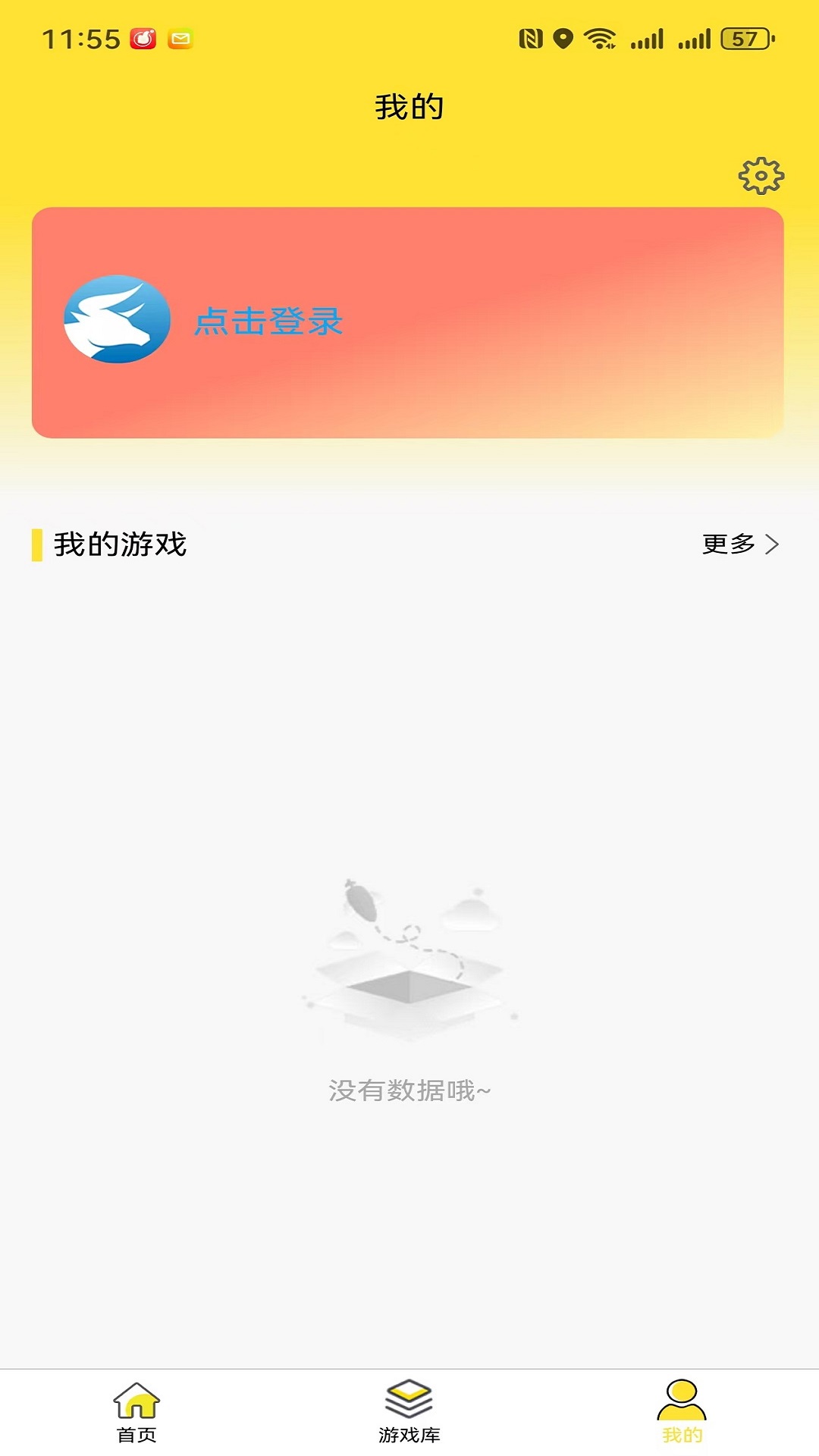 尊牛盒子官方版 尊牛盒子APP截图