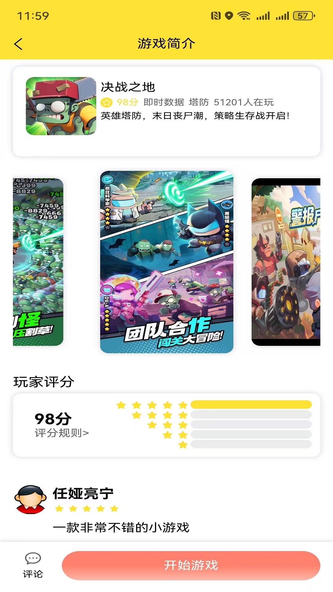尊牛盒子官方版 尊牛盒子APP截图
