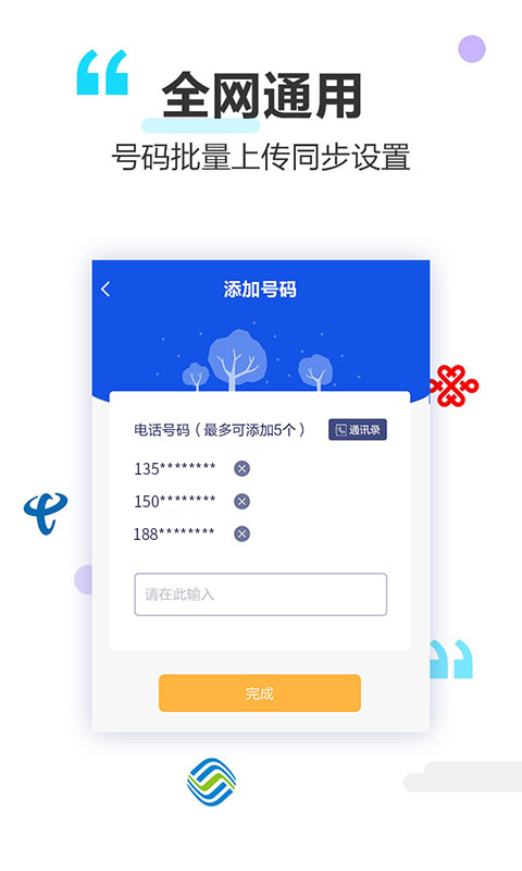 做个彩铃下载介绍图