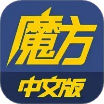 足球魔方 v3.66